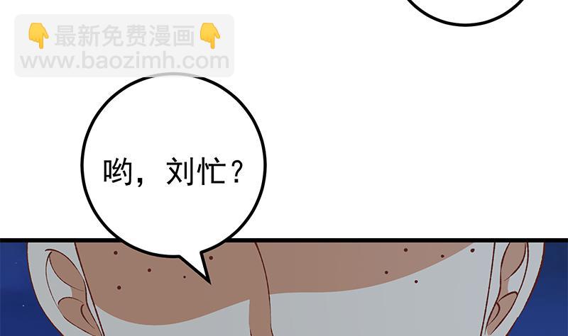 第二季 第102话 求和19