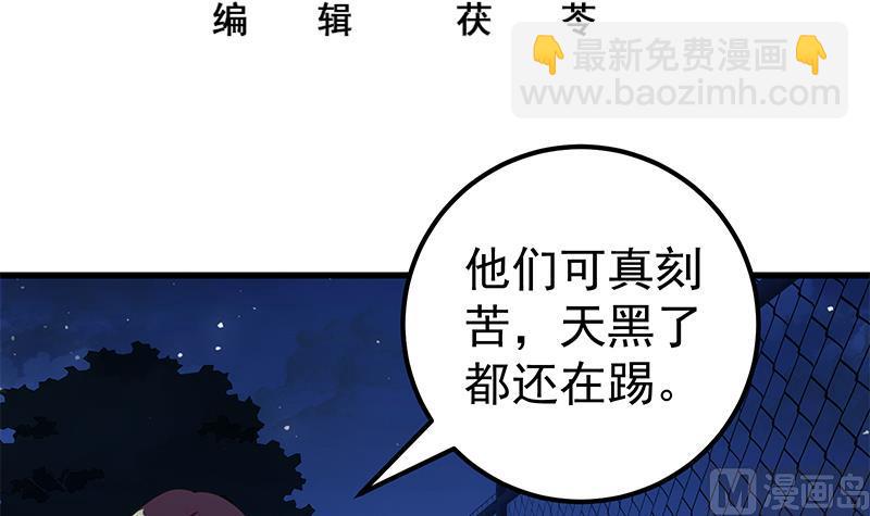 第二季 第102话 求和2