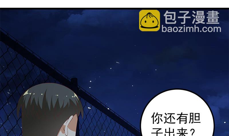 第二季 第102话 求和21