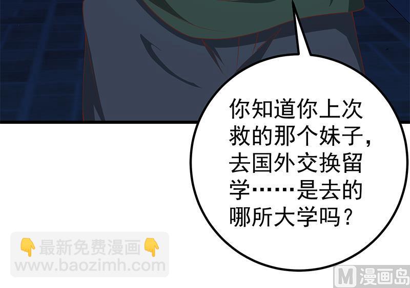 第二季 第102话 求和26