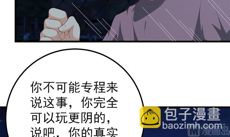 第二季 第102话 求和35