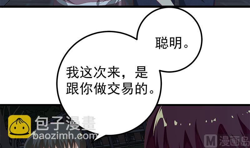 第二季 第102话 求和38