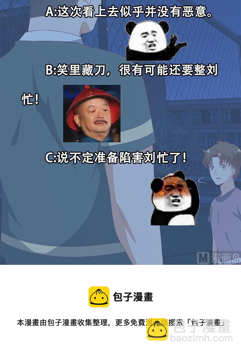 第二季 第102话 求和41