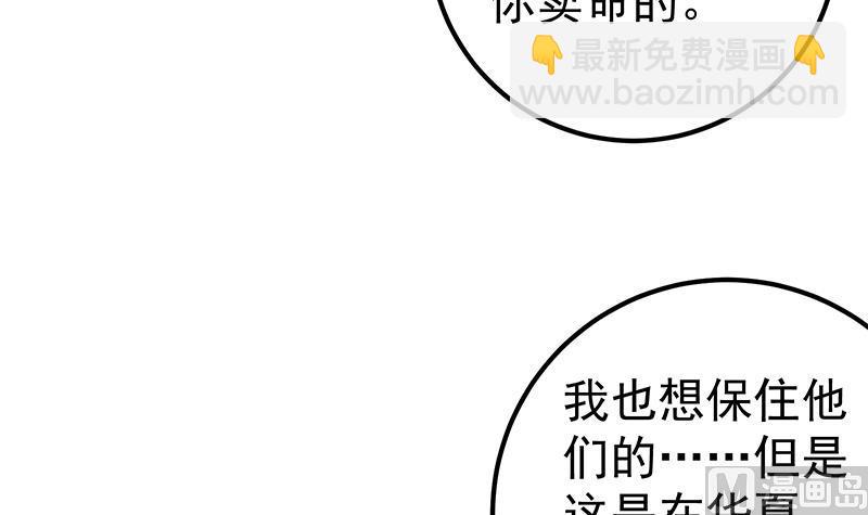 第二季 第103话 全是重伤11