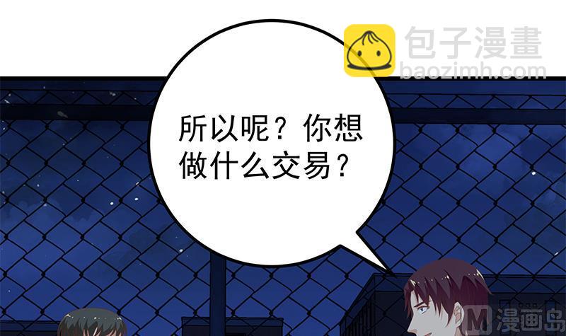 第二季 第103话 全是重伤14