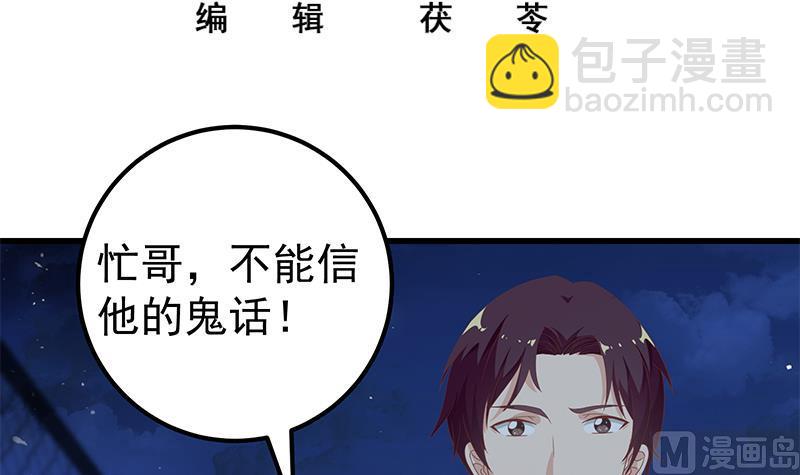第二季 第103话 全是重伤2