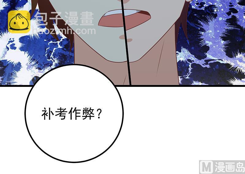 第二季 第103话 全是重伤20