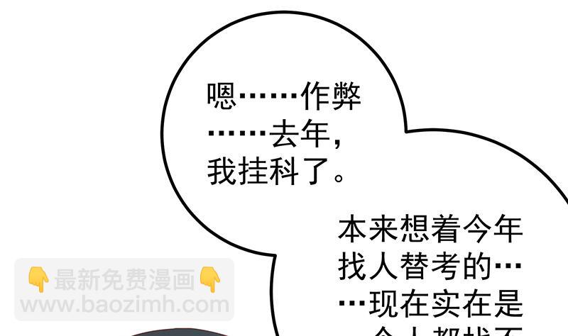 第二季 第103话 全是重伤21