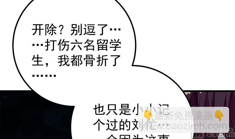 第二季 第103话 全是重伤26