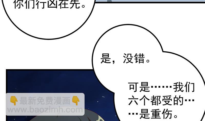 第二季 第103话 全是重伤31