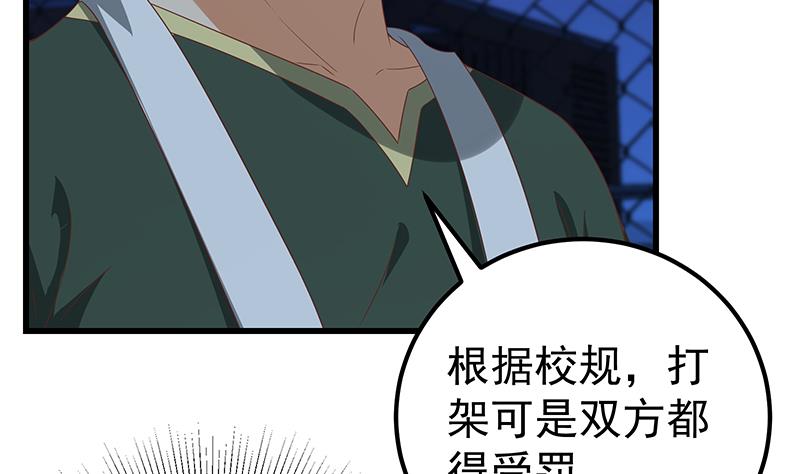 第二季 第103话 全是重伤33