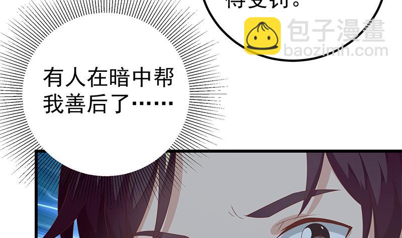 第二季 第103话 全是重伤34