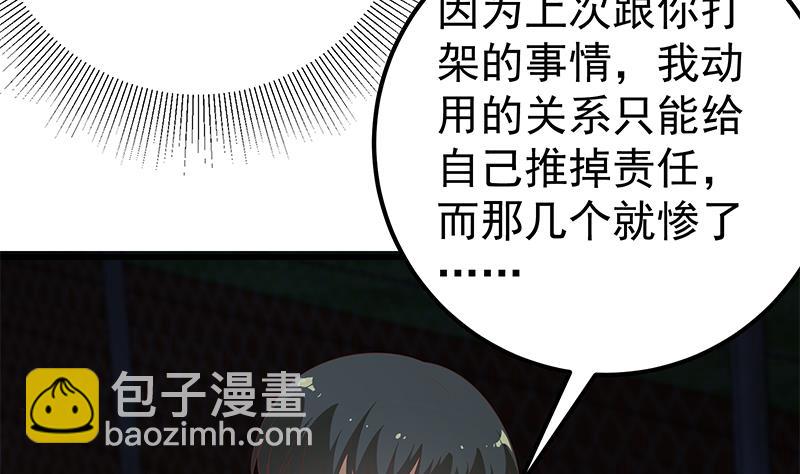 第二季 第103话 全是重伤6