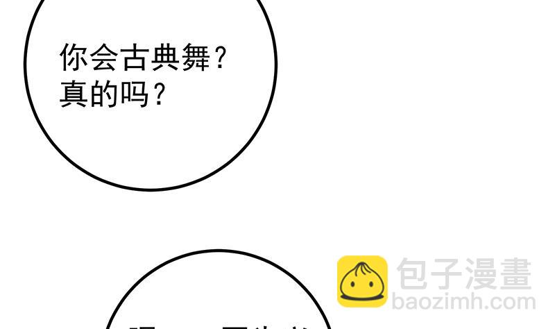 第二季 第108话 他的背景深厚10
