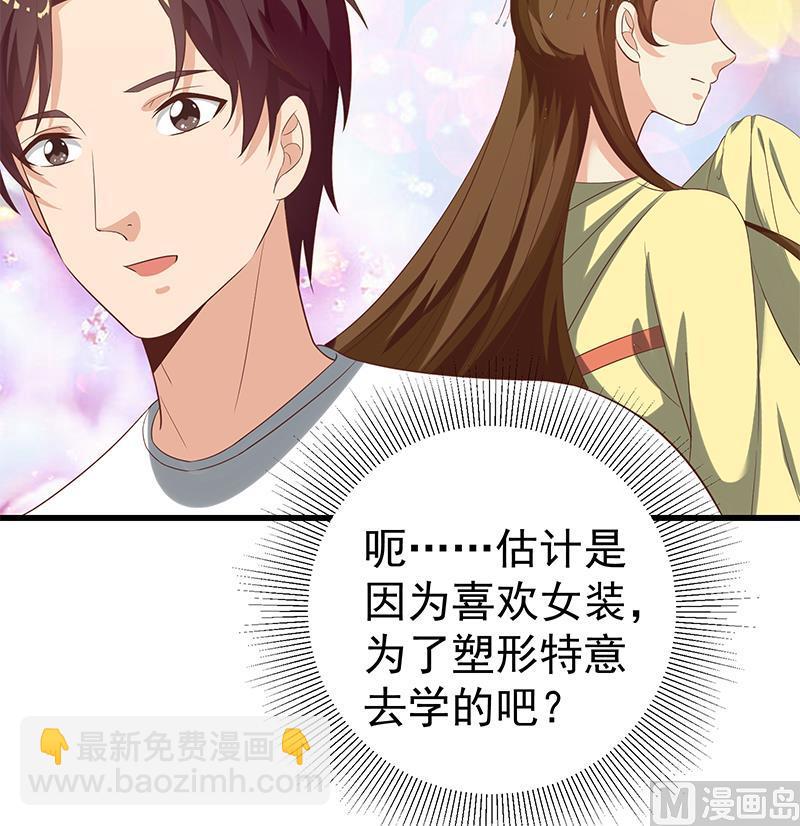 第二季 第108话 他的背景深厚17