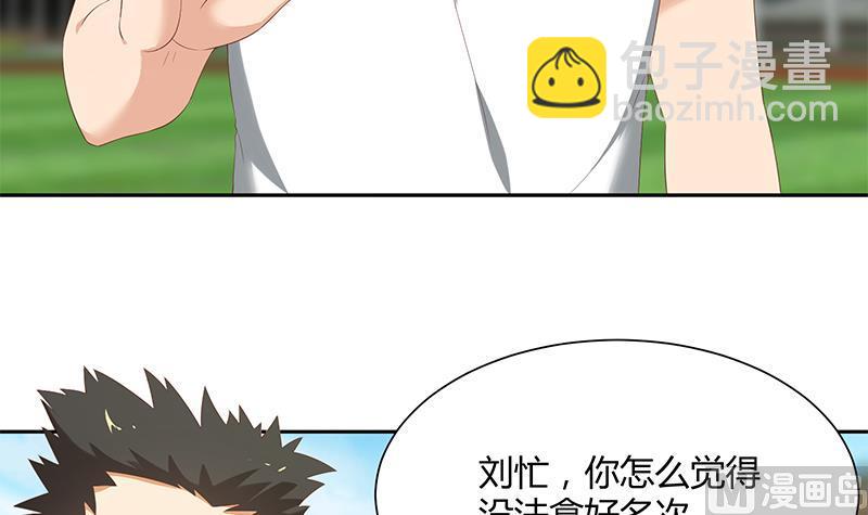第二季 第108话 他的背景深厚20