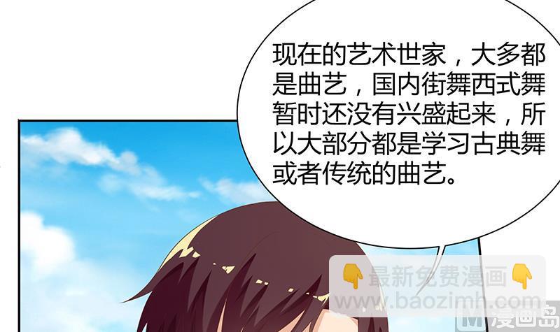 第二季 第108话 他的背景深厚23