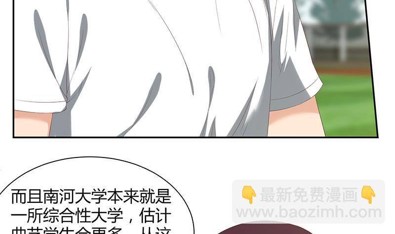 第二季 第108话 他的背景深厚25