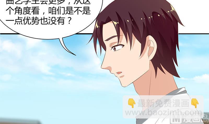 第二季 第108话 他的背景深厚26