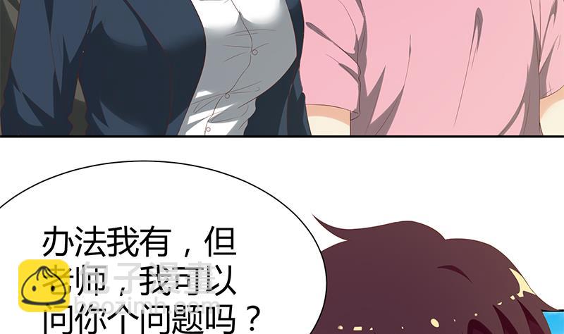 第二季 第108话 他的背景深厚30