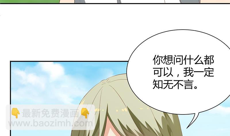 第二季 第108话 他的背景深厚33