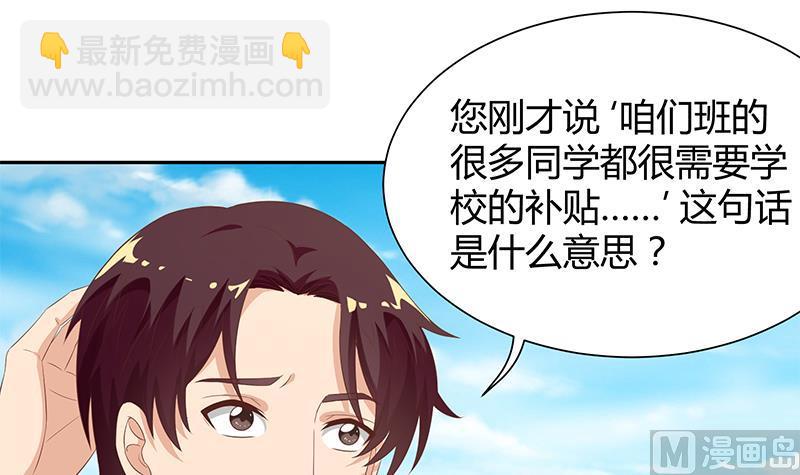 第二季 第108话 他的背景深厚35