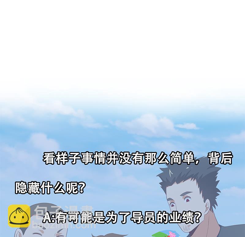 第二季 第108话 他的背景深厚37