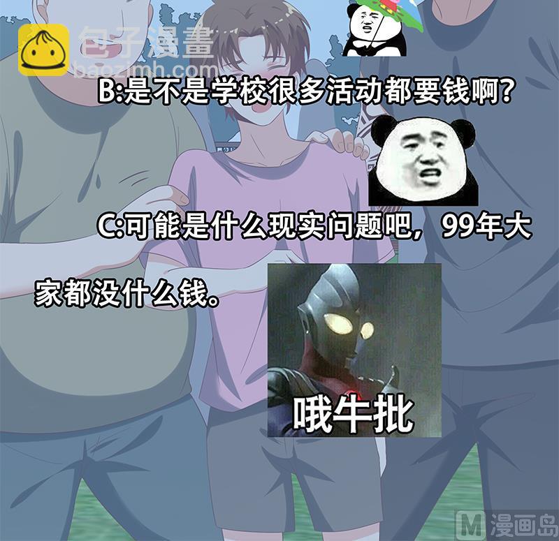 第二季 第108话 他的背景深厚38
