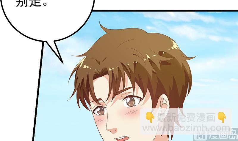 第二季 第108话 他的背景深厚5