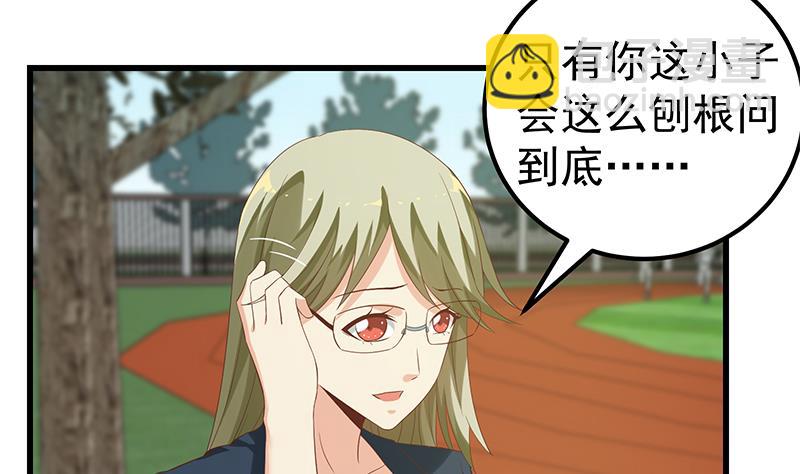 第二季 第109话 她本就是我女朋友！10