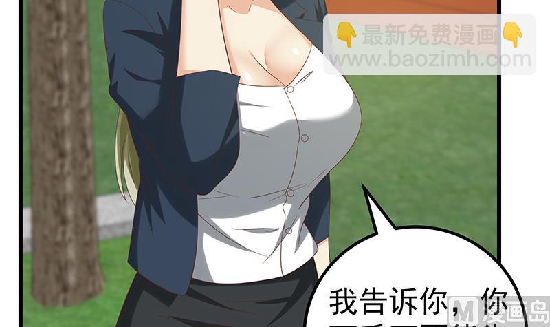 第二季 第109话 她本就是我女朋友！11