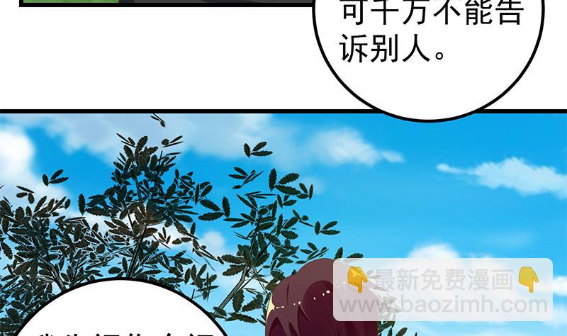 第二季 第109话 她本就是我女朋友！12