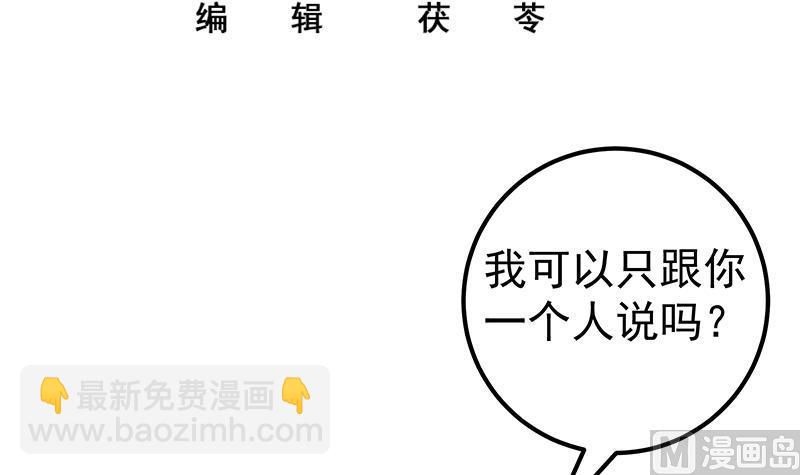 第二季 第109话 她本就是我女朋友！2