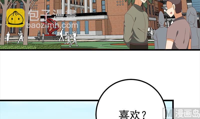 第二季 第109话 她本就是我女朋友！20