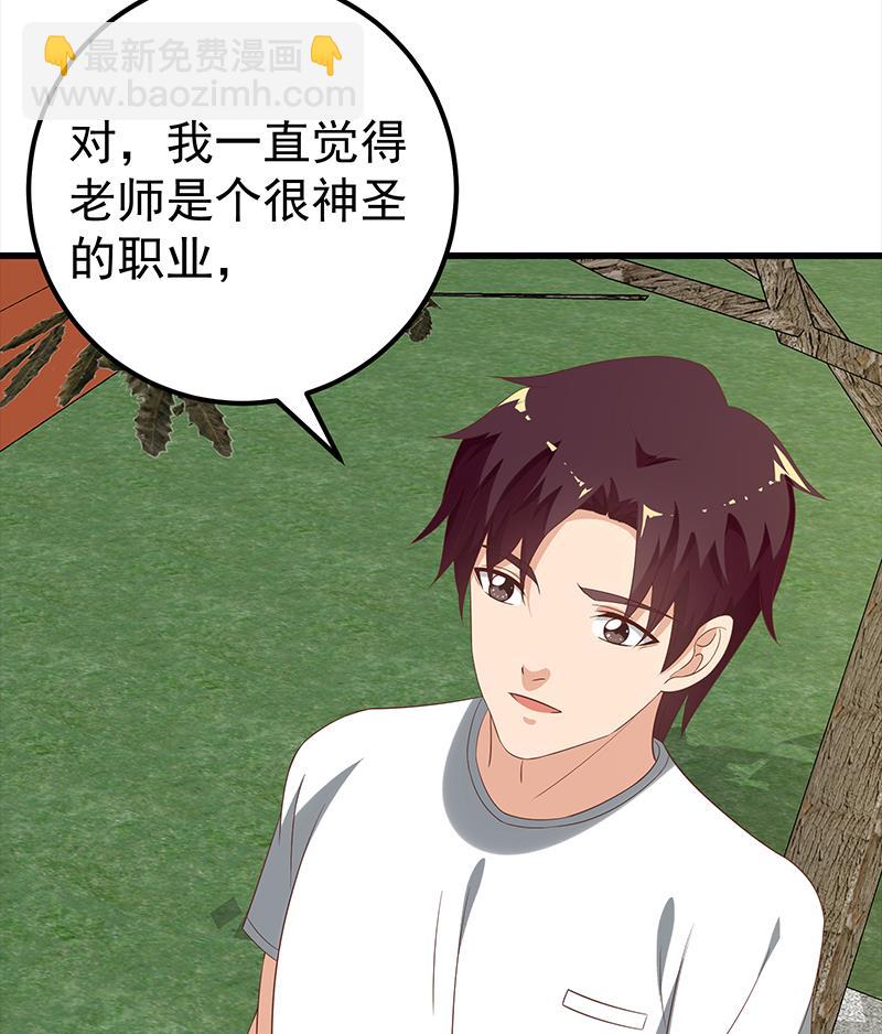 第二季 第109话 她本就是我女朋友！22