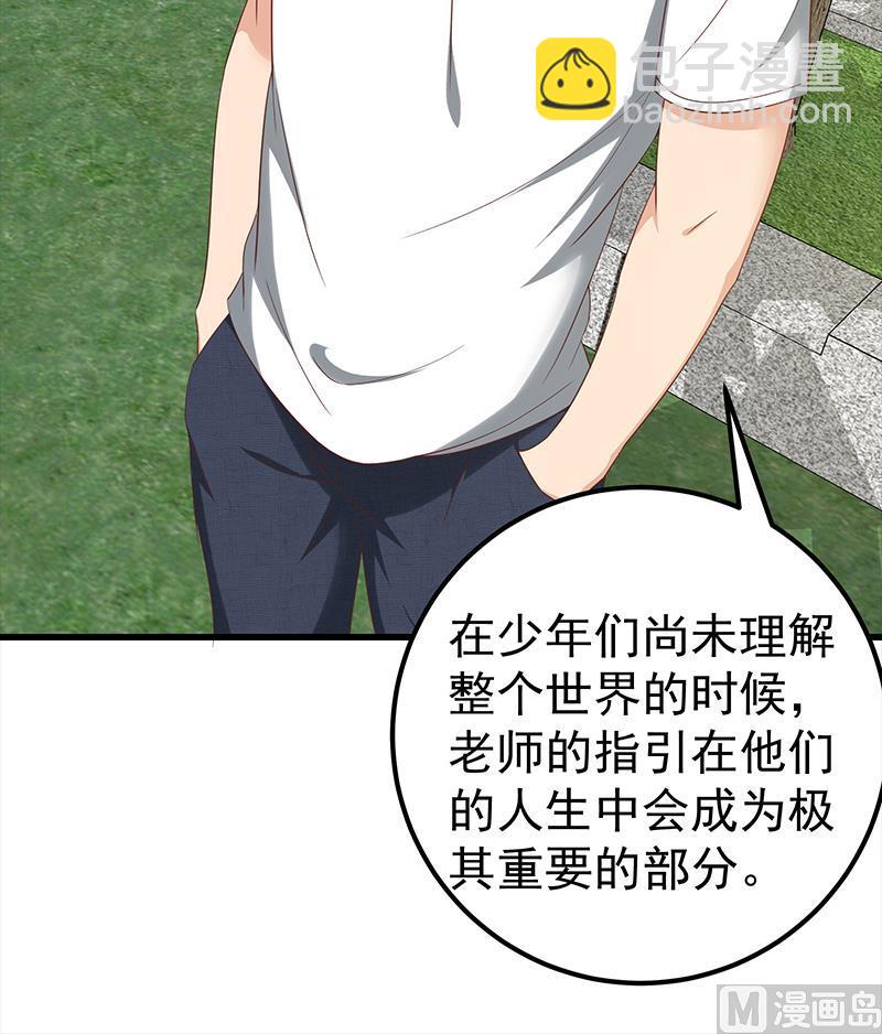 第二季 第109话 她本就是我女朋友！23