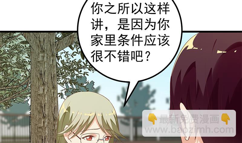 第二季 第109话 她本就是我女朋友！28