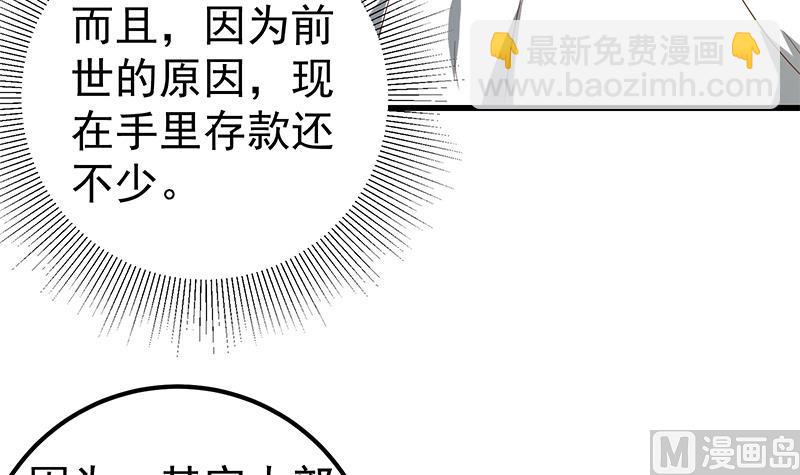 第二季 第109话 她本就是我女朋友！32