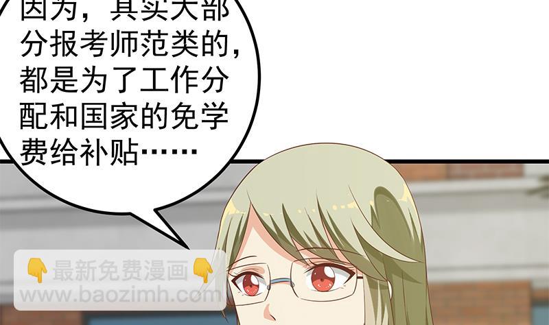 第二季 第109话 她本就是我女朋友！33