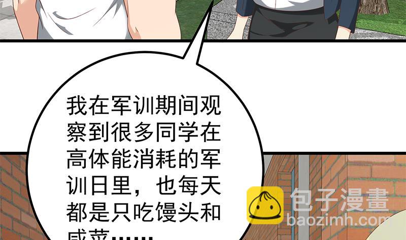第二季 第109话 她本就是我女朋友！37