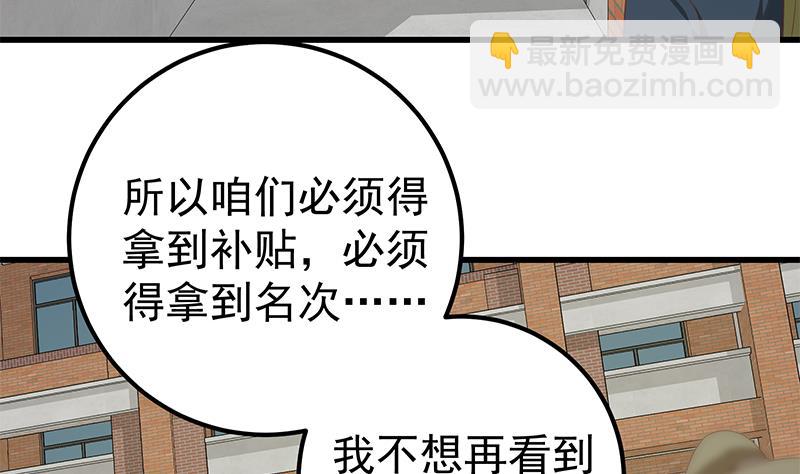 第二季 第109话 她本就是我女朋友！39