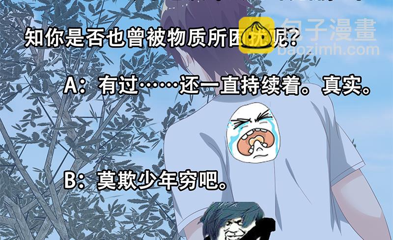 第二季 第109话 她本就是我女朋友！43