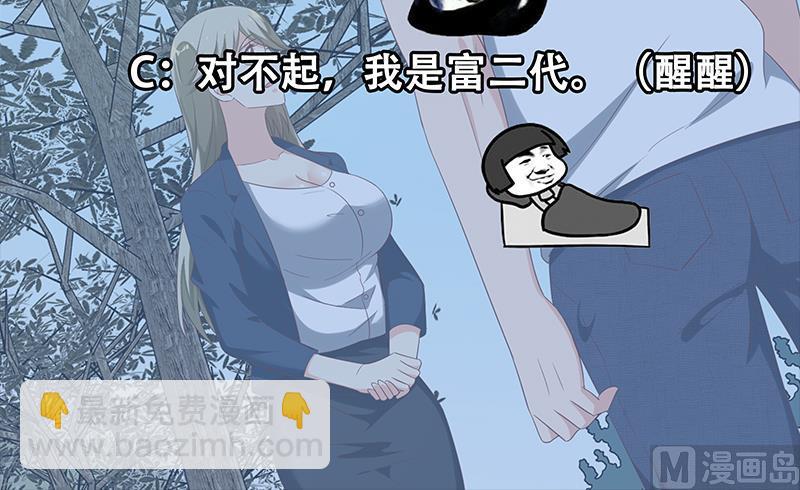 第二季 第109话 她本就是我女朋友！44