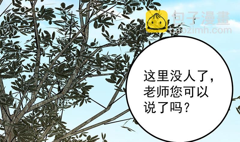 第二季 第109话 她本就是我女朋友！7