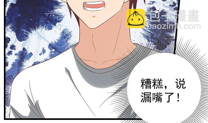 第二季 第111话 和奈姐宾馆避雨13