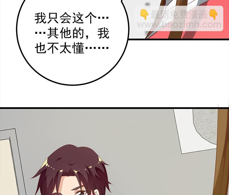 第二季 第111话 和奈姐宾馆避雨24