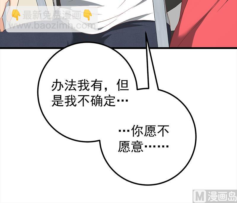 第二季 第111话 和奈姐宾馆避雨26
