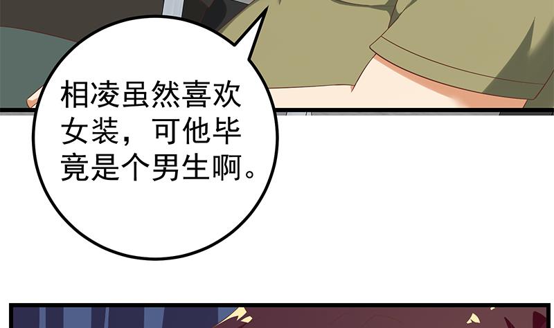 第二季 第111话 和奈姐宾馆避雨37