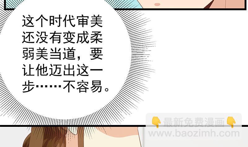 第二季 第111话 和奈姐宾馆避雨39