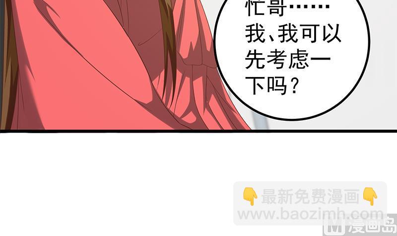第二季 第111话 和奈姐宾馆避雨41